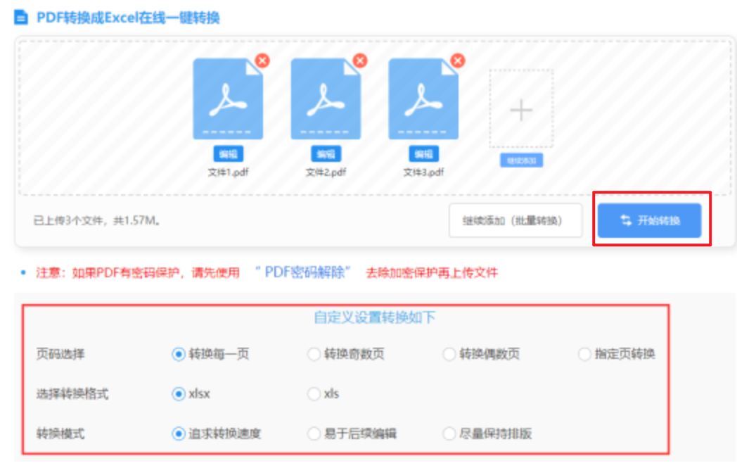 aoa体育官网西甲毕尔巴赫使用讲解 - 开始转换